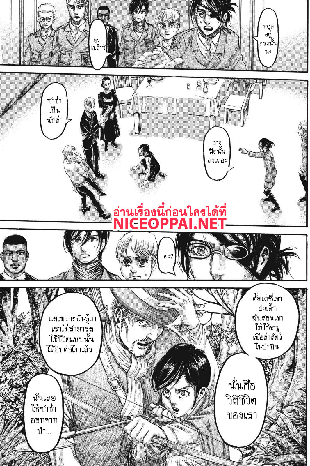 Attack on Titan page 40