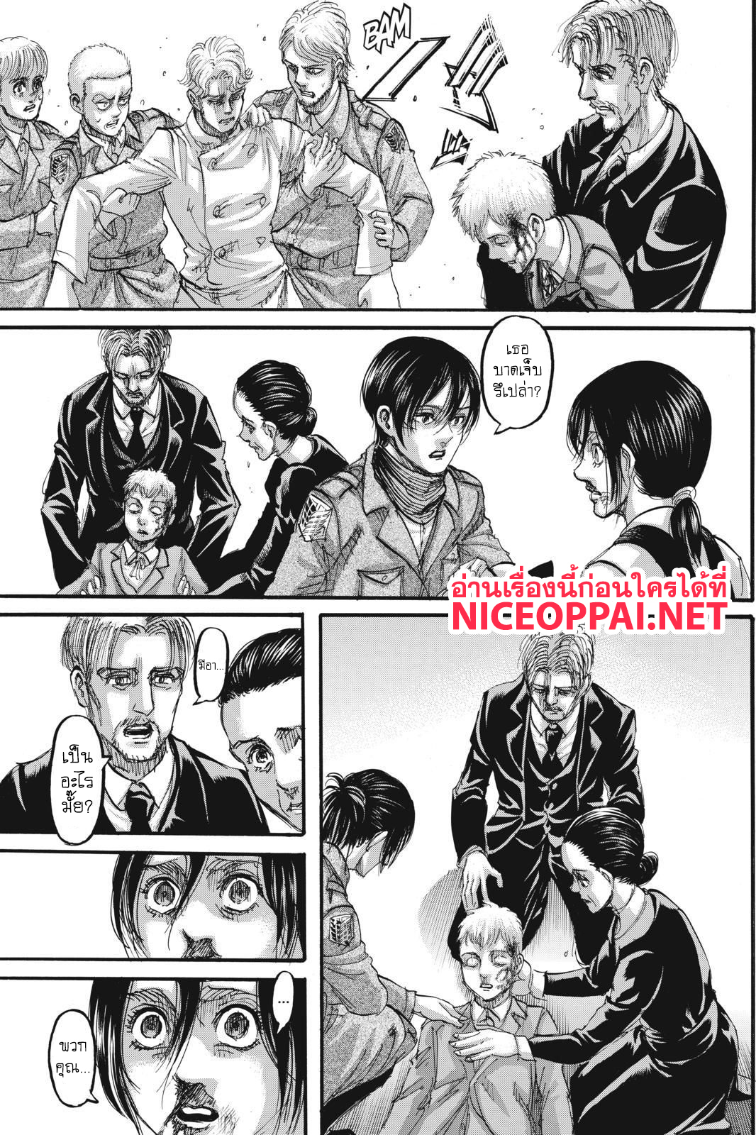 Attack on Titan page 42