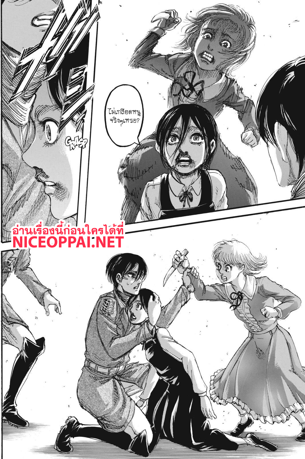 Attack on Titan page 43