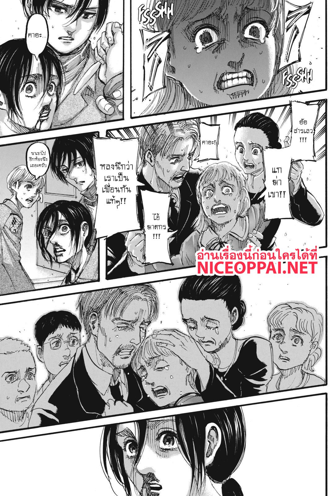 Attack on Titan page 44