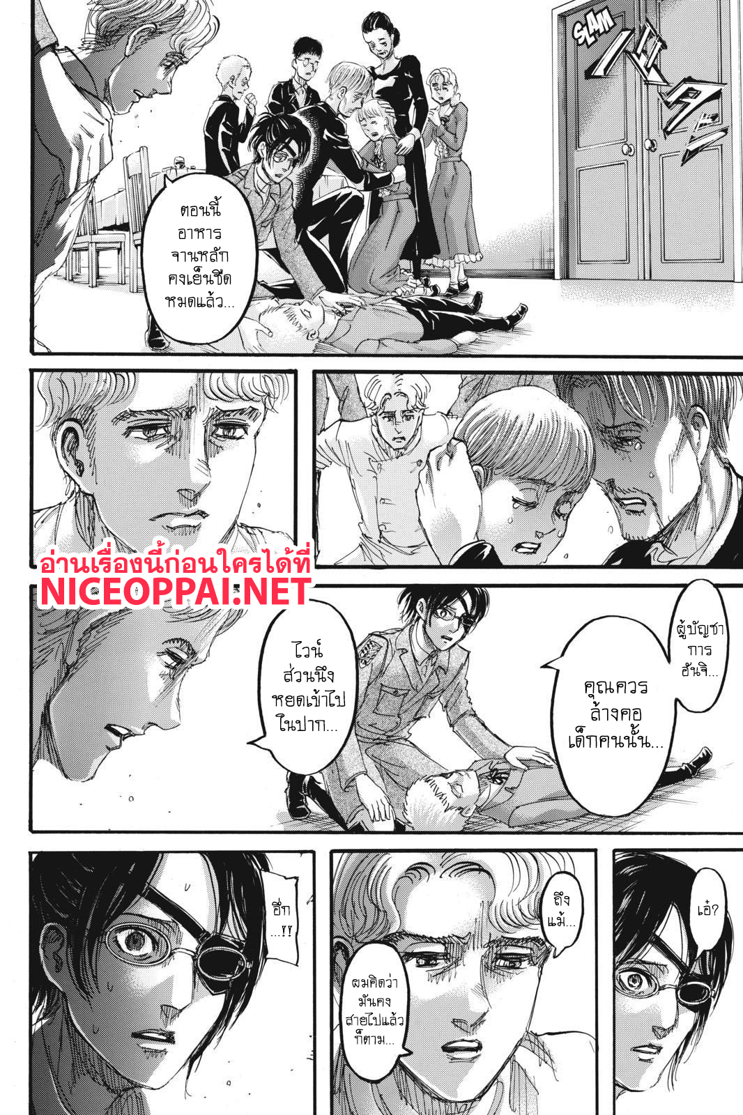 Attack on Titan page 45