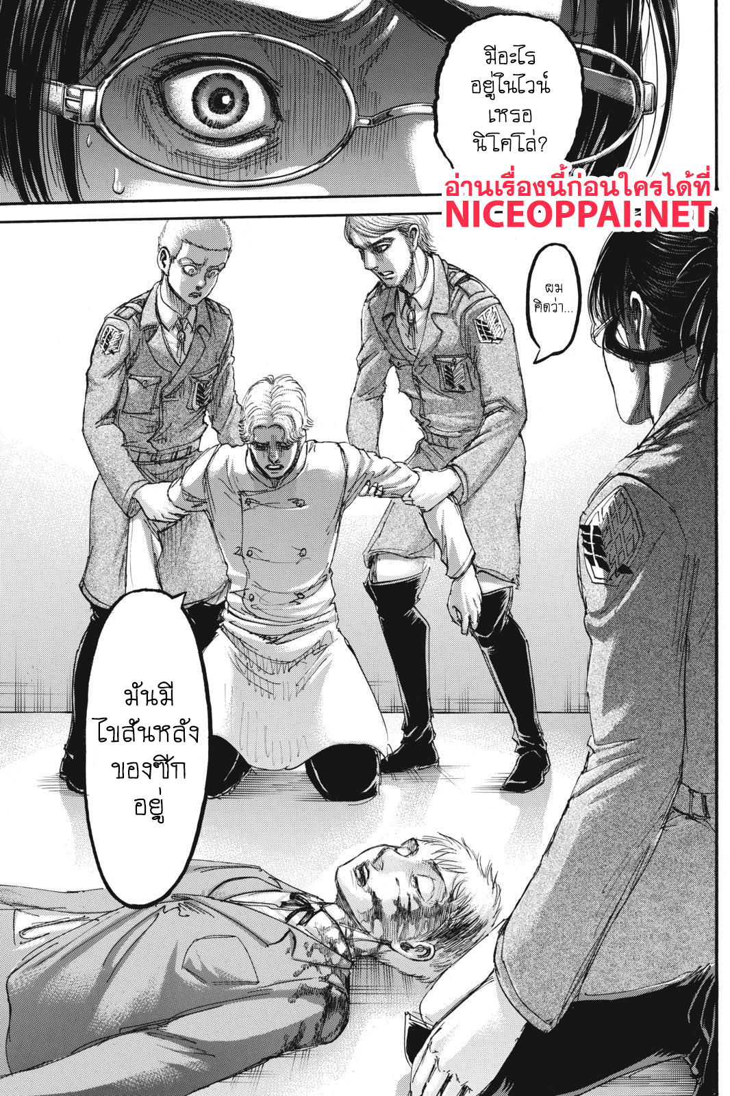 Attack on Titan page 46