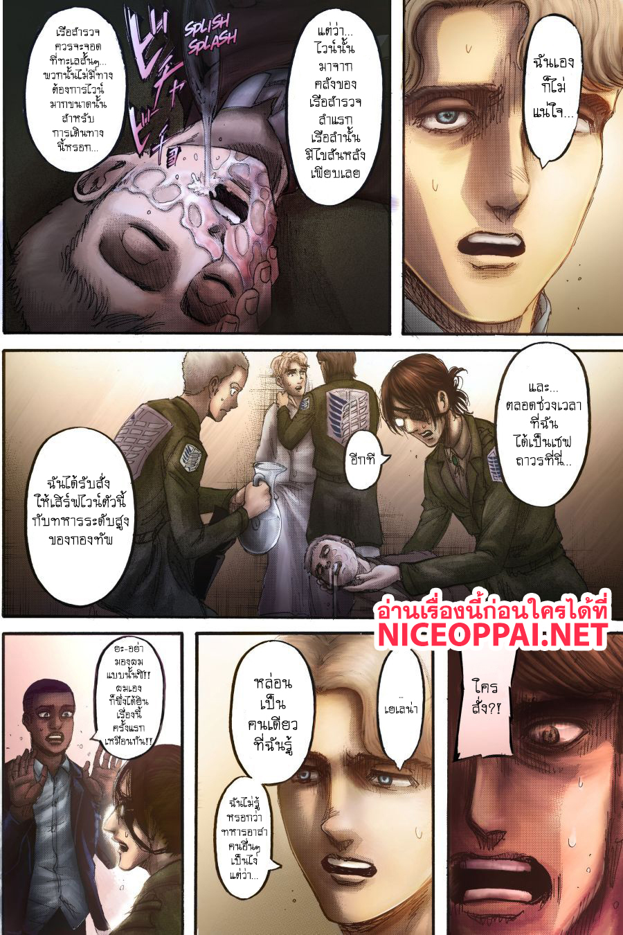 Attack on Titan page 3