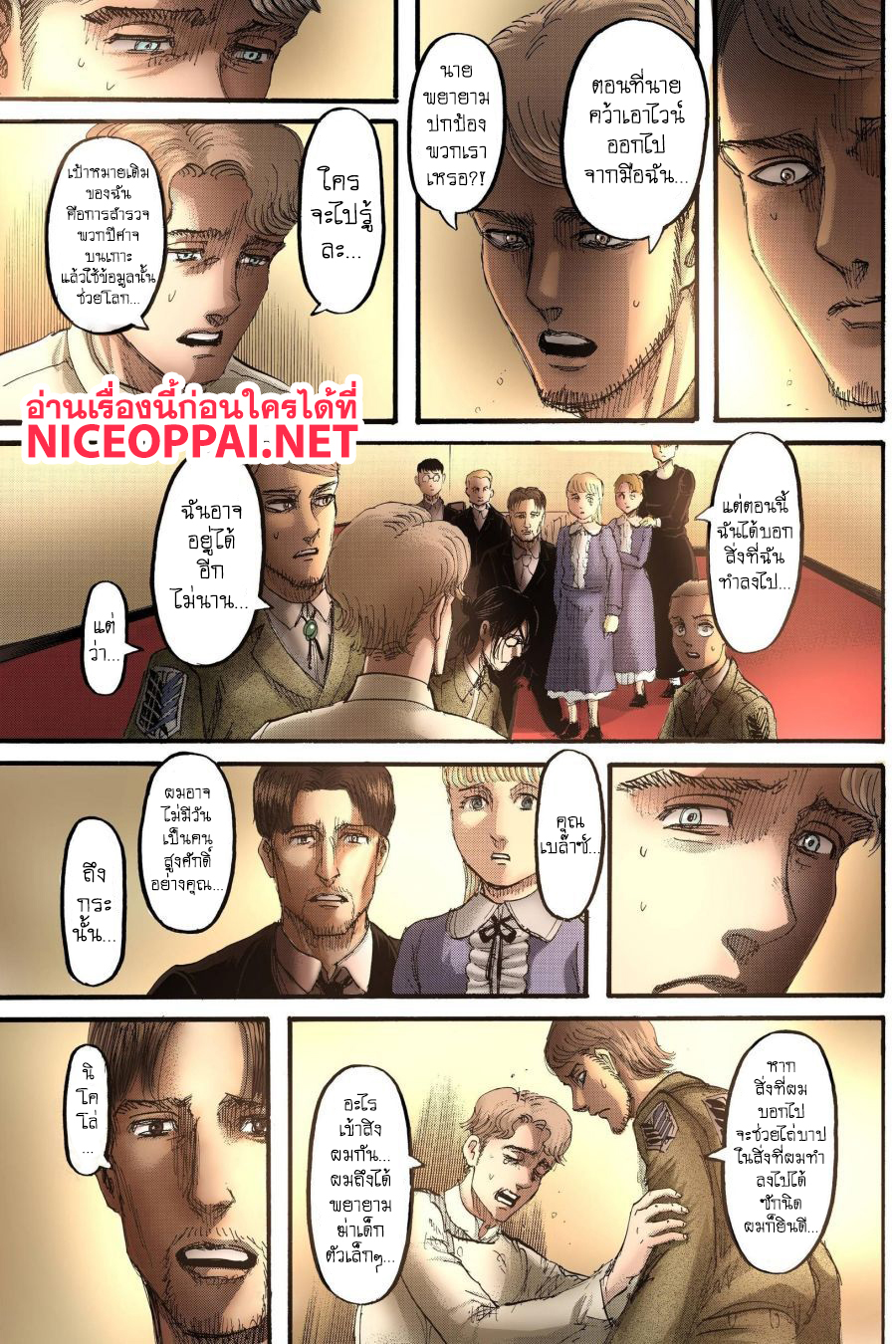 Attack on Titan page 6