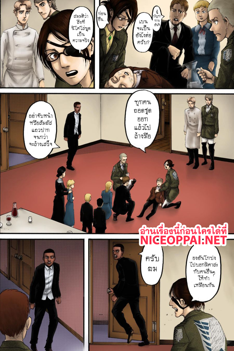 Attack on Titan page 7