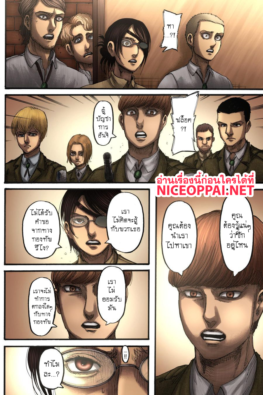 Attack on Titan page 11