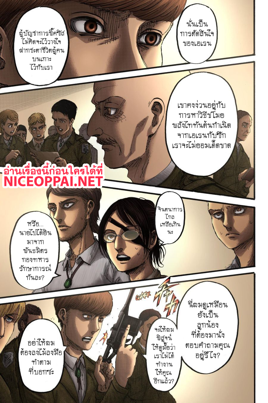 Attack on Titan page 12