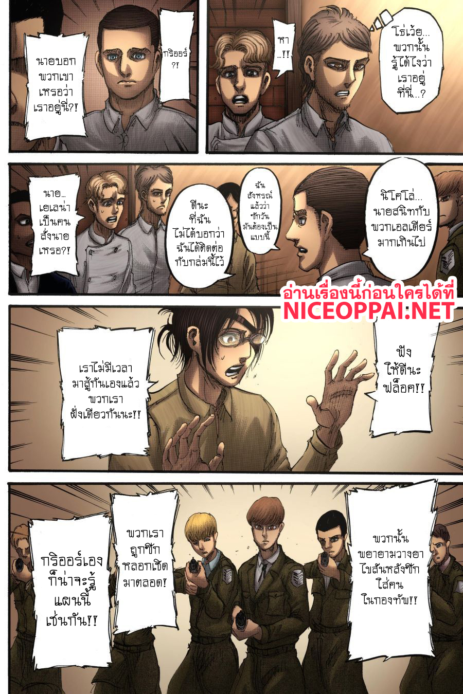 Attack on Titan page 13