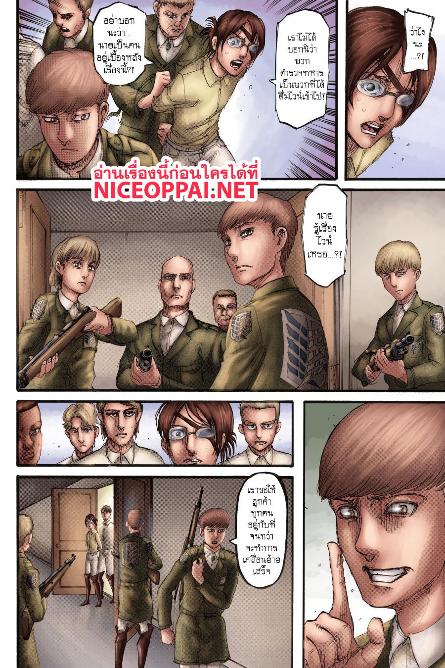 Attack on Titan page 15