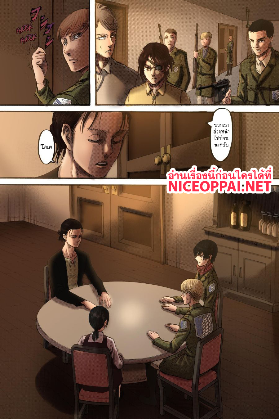 Attack on Titan page 16