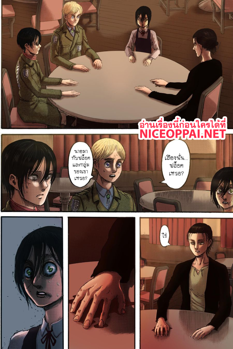Attack on Titan page 17