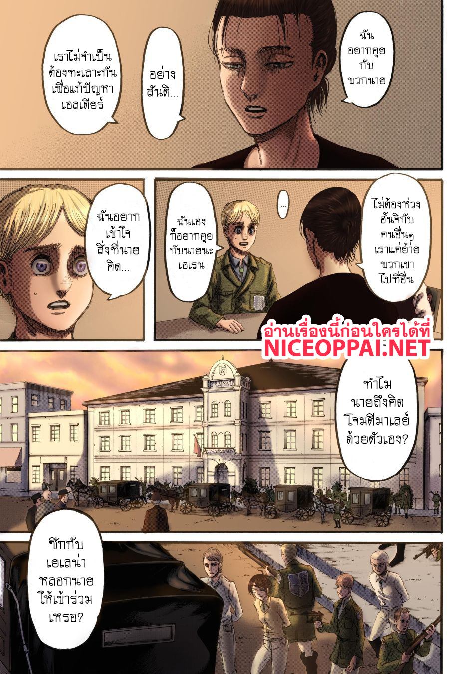 Attack on Titan page 18