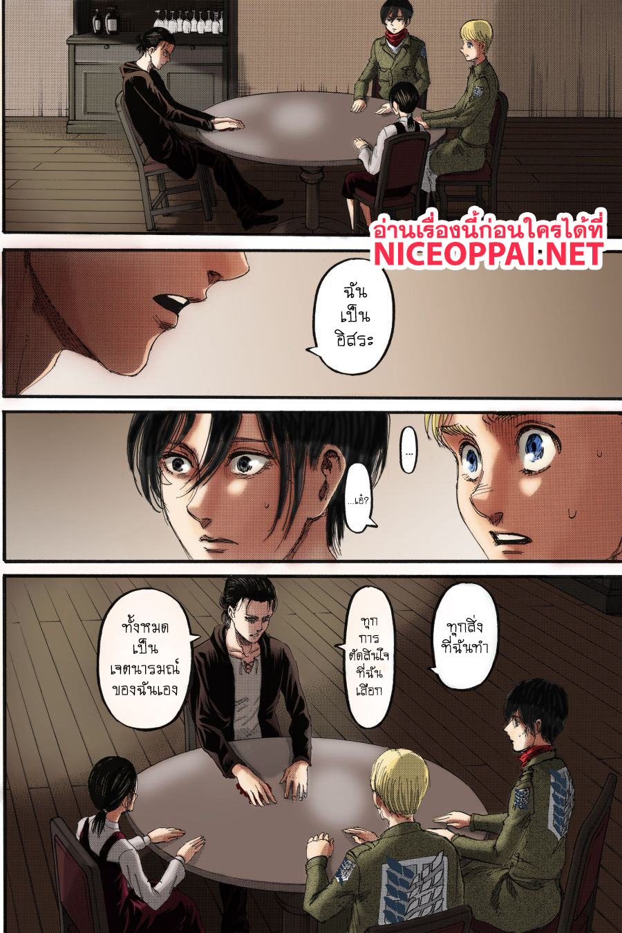 Attack on Titan page 19