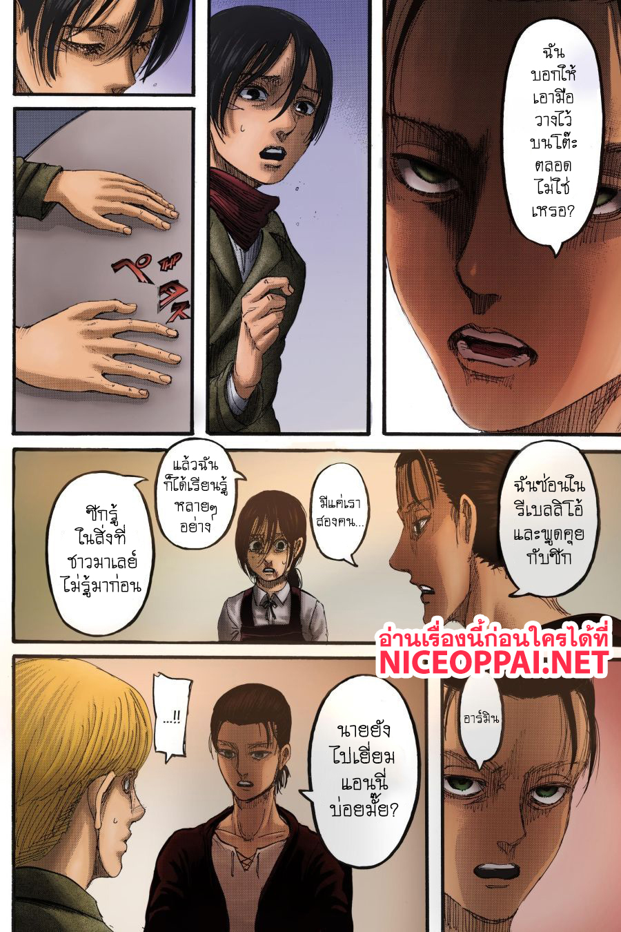 Attack on Titan page 21