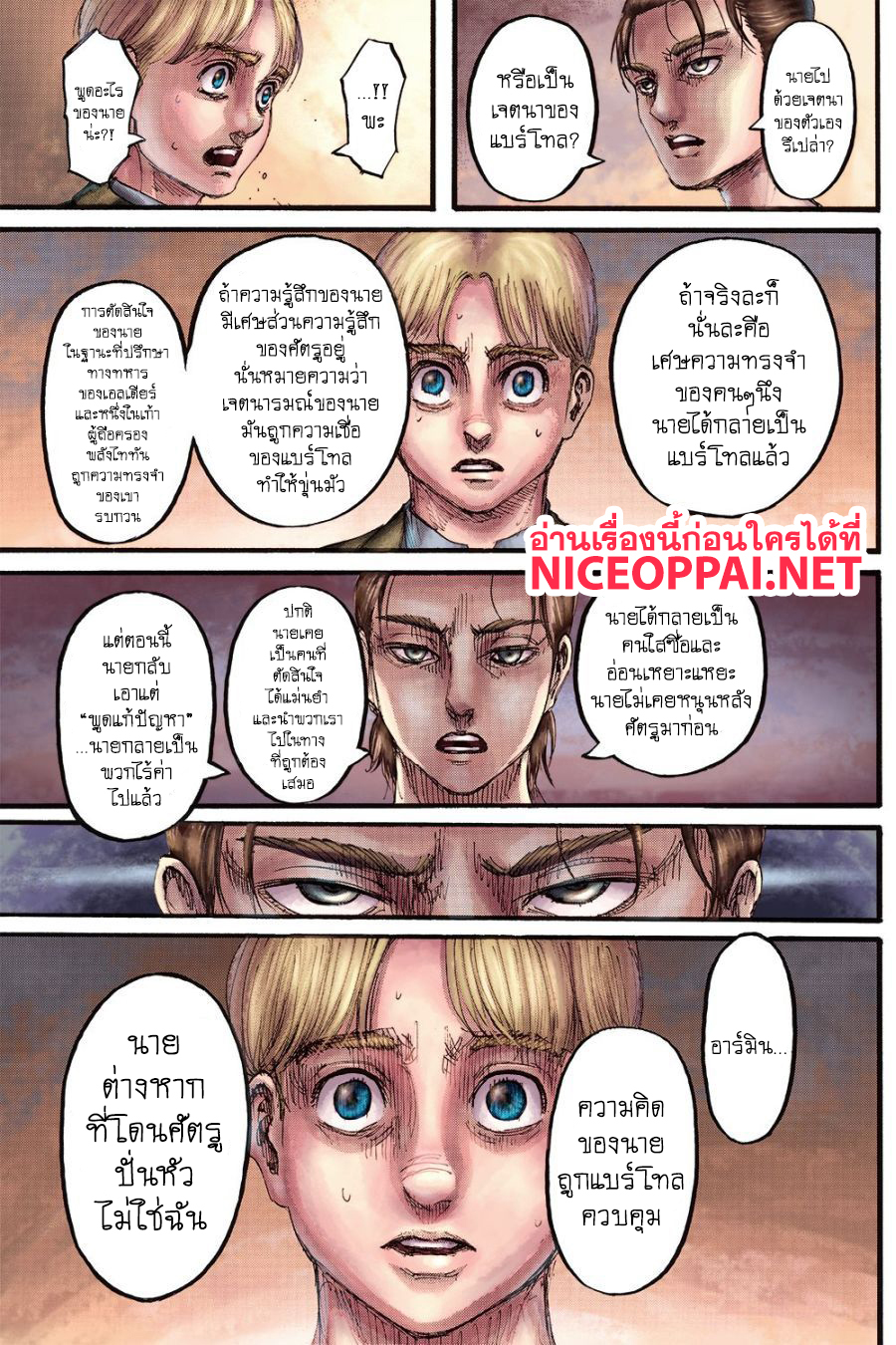 Attack on Titan page 22