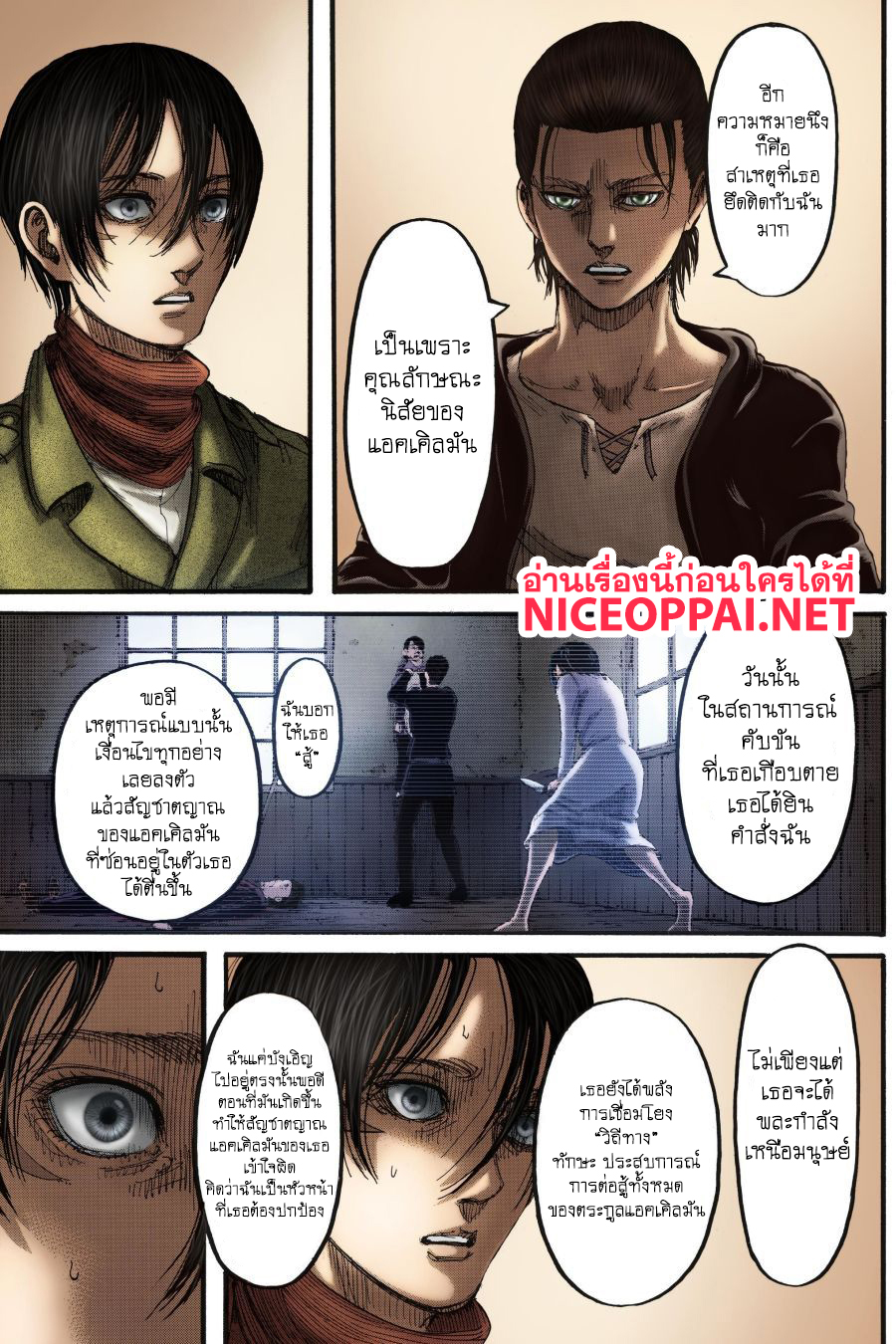 Attack on Titan page 24