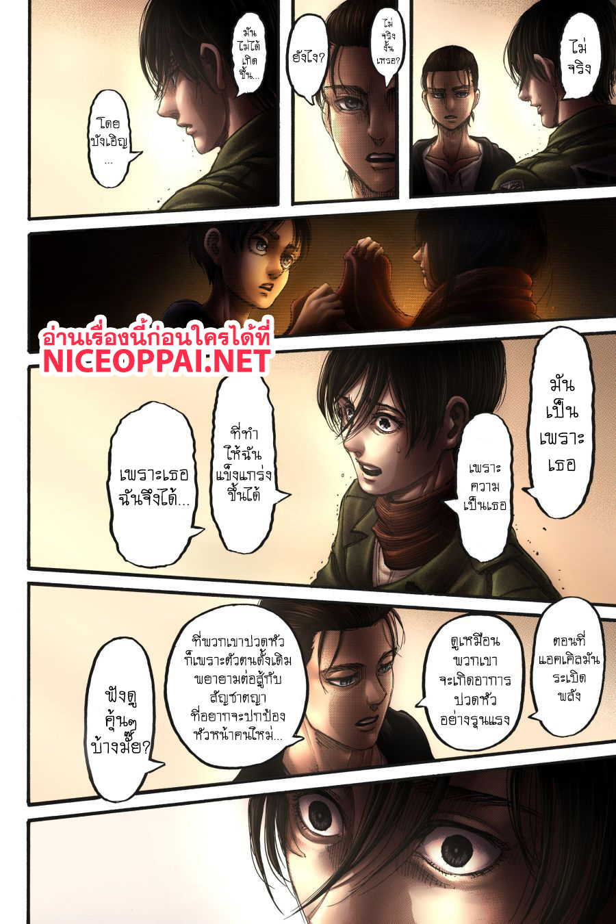 Attack on Titan page 25