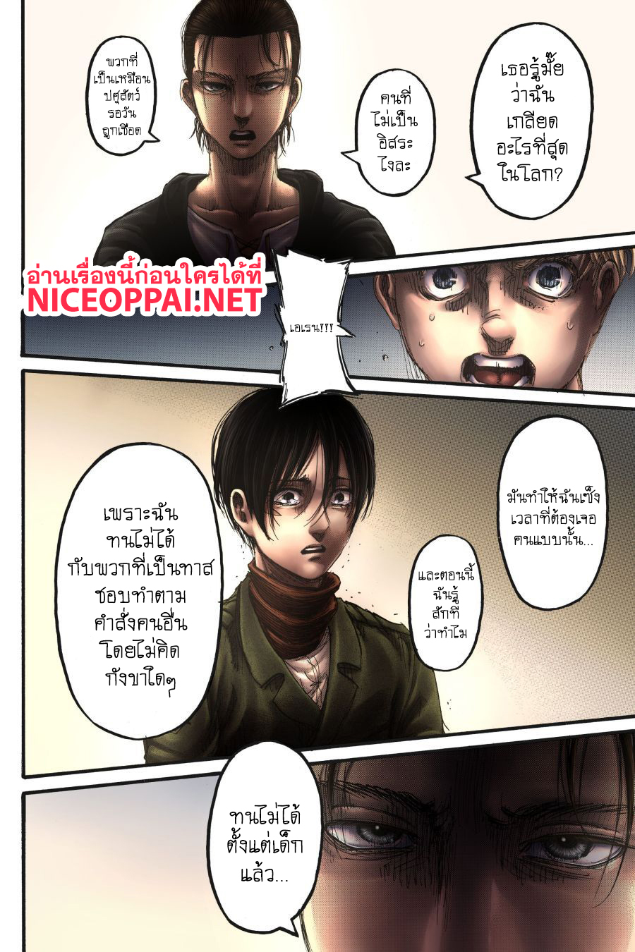 Attack on Titan page 27