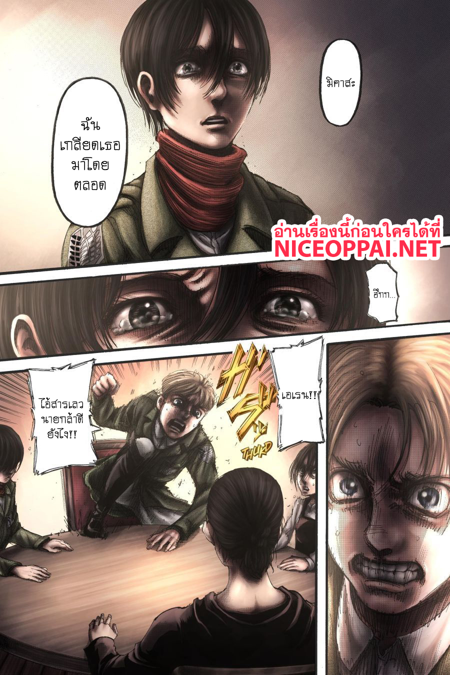 Attack on Titan page 28