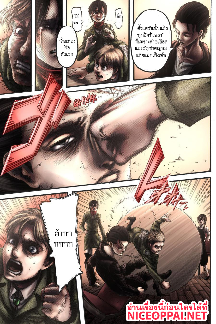 Attack on Titan page 30