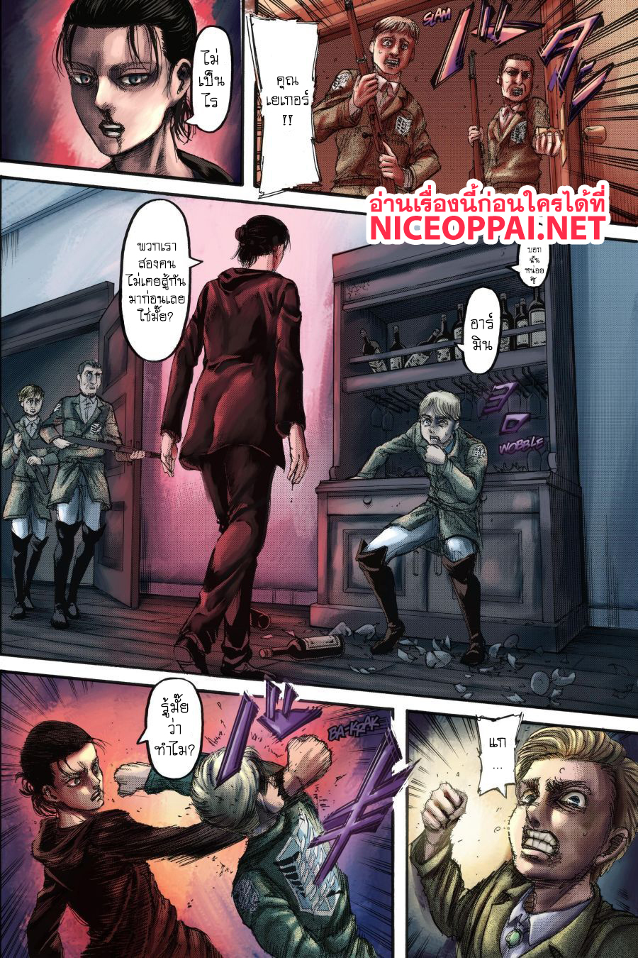 Attack on Titan page 31