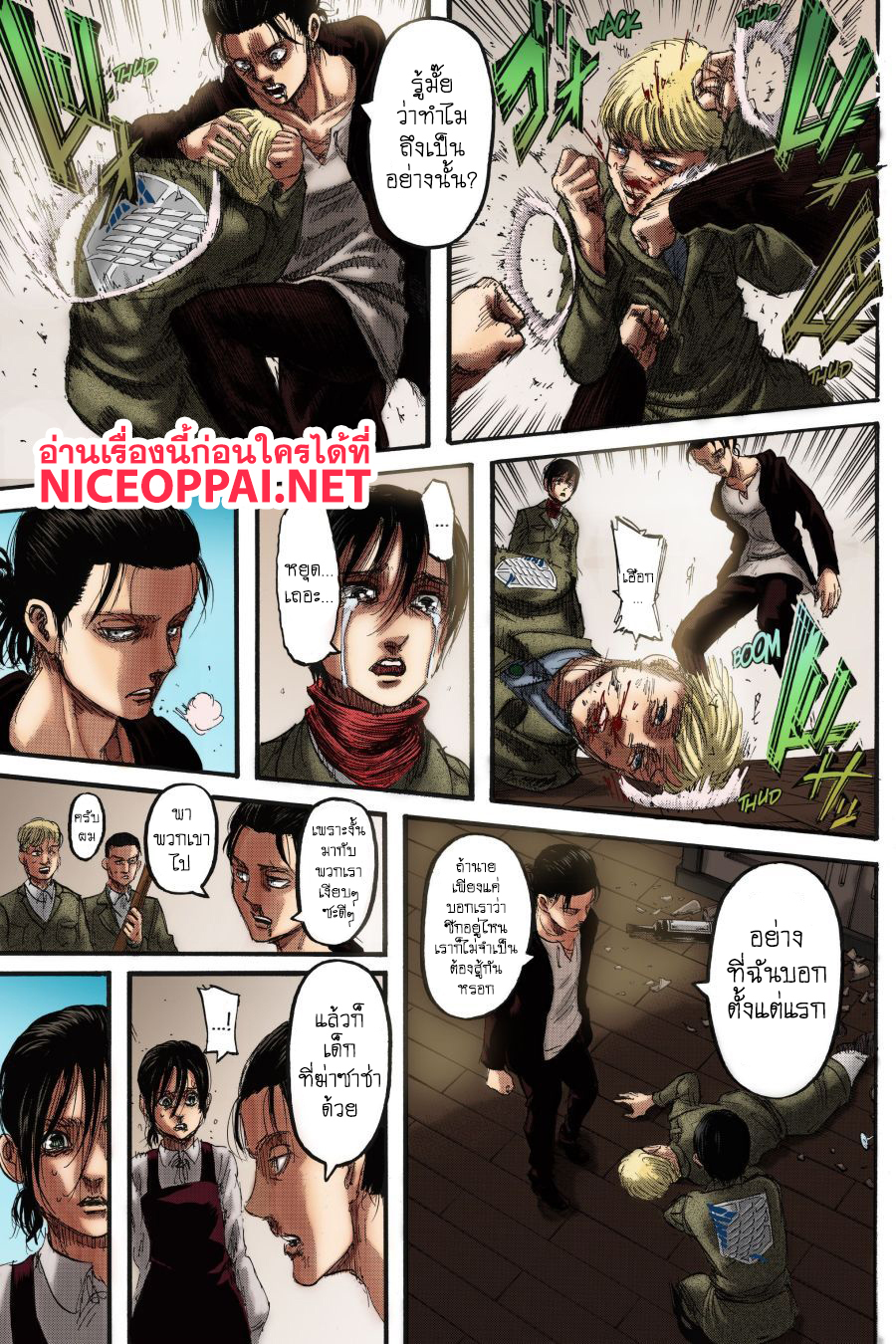 Attack on Titan page 32