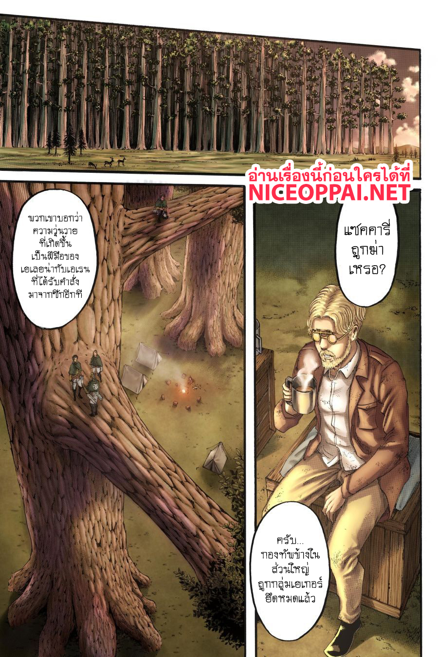 Attack on Titan page 34