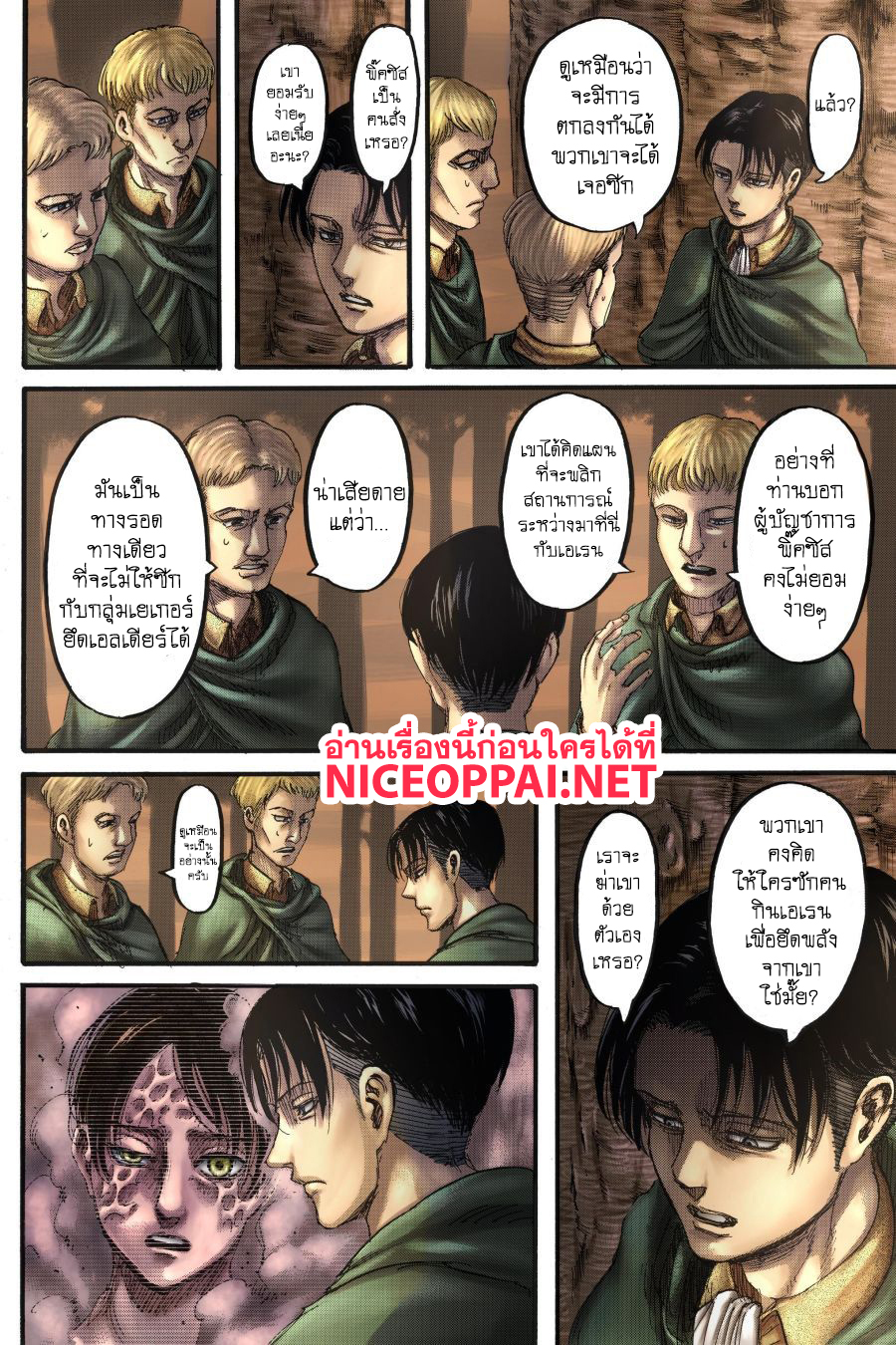 Attack on Titan page 35