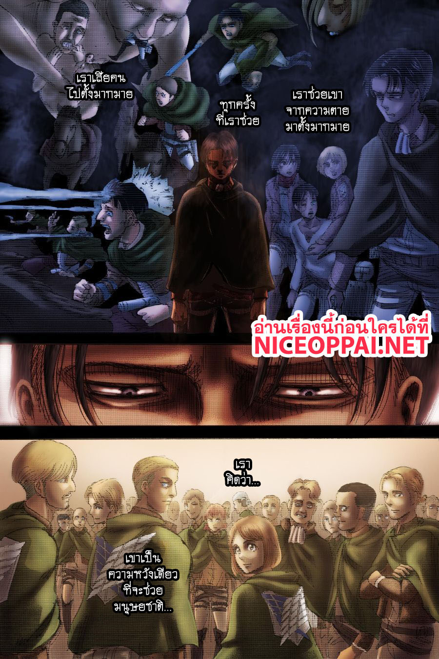 Attack on Titan page 36