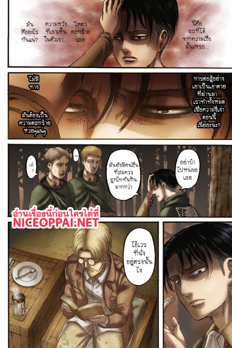 Attack on Titan page 37