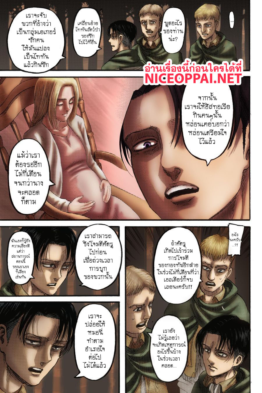 Attack on Titan page 38