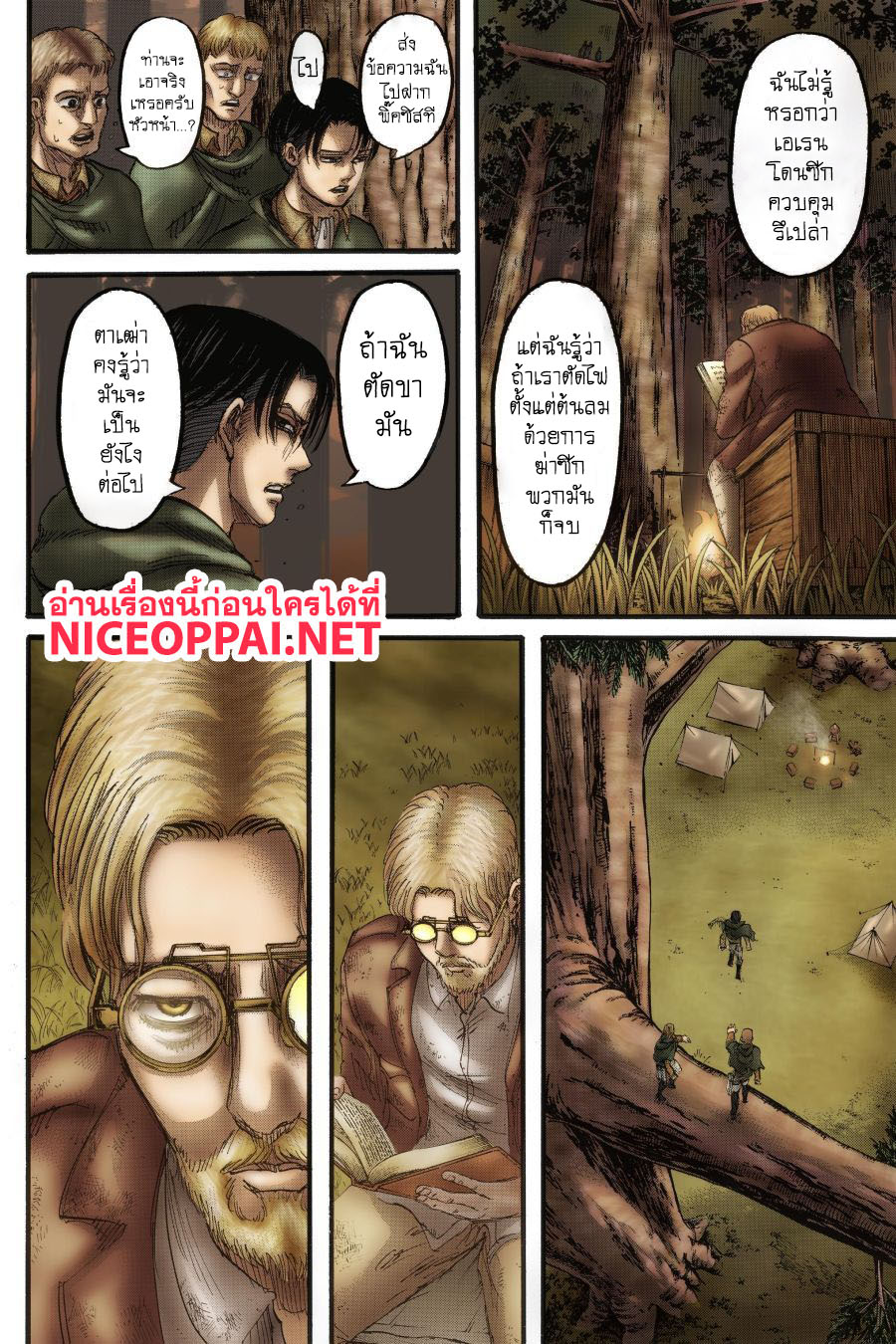 Attack on Titan page 39