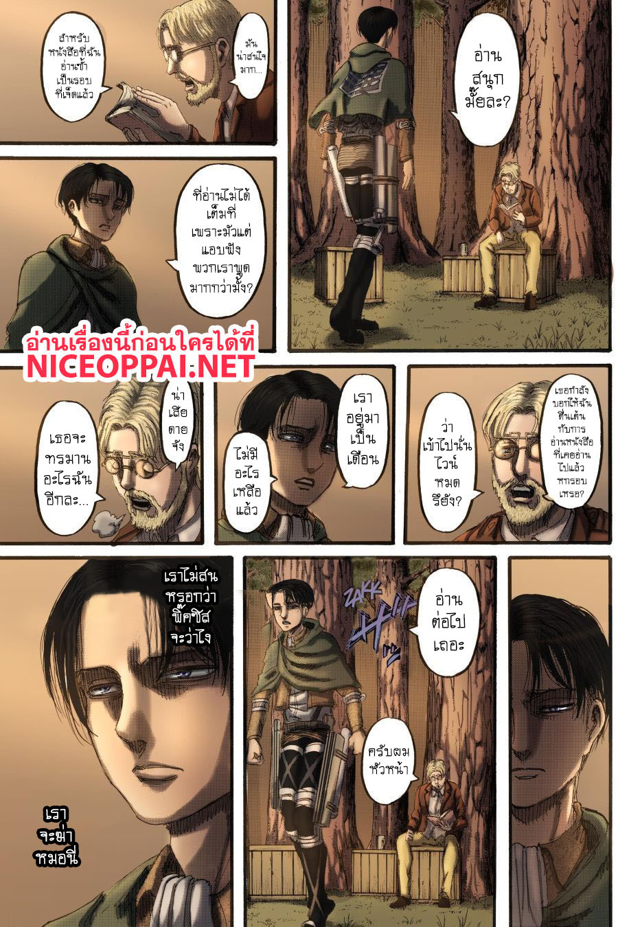 Attack on Titan page 40