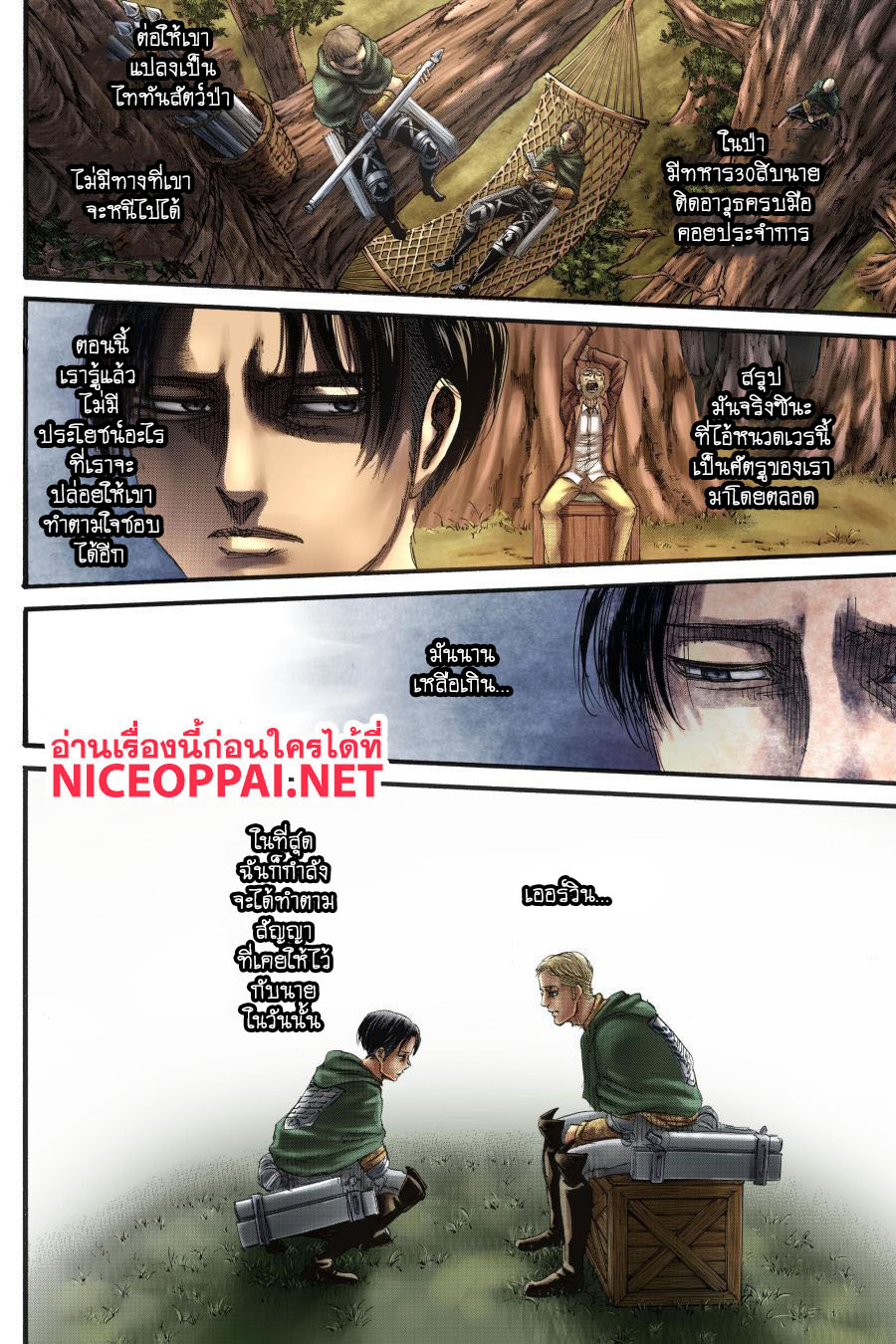 Attack on Titan page 41