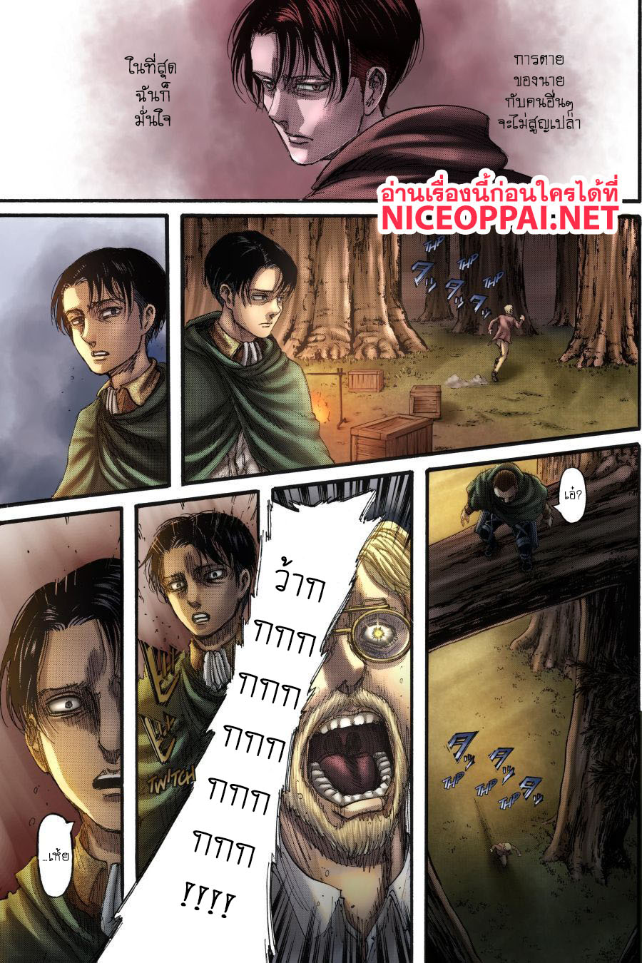Attack on Titan page 42