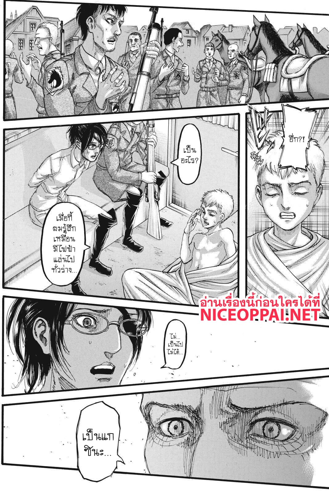 Attack on Titan page 3