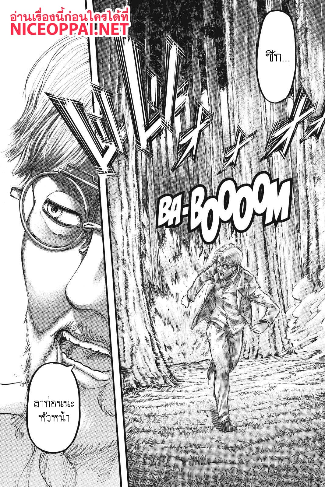 Attack on Titan page 4