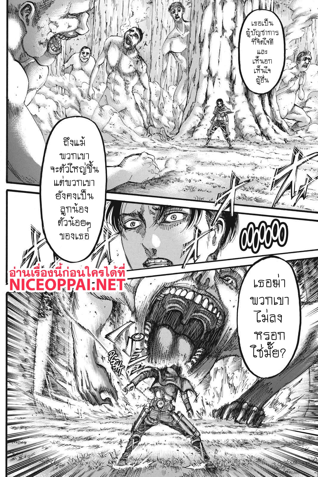 Attack on Titan page 5