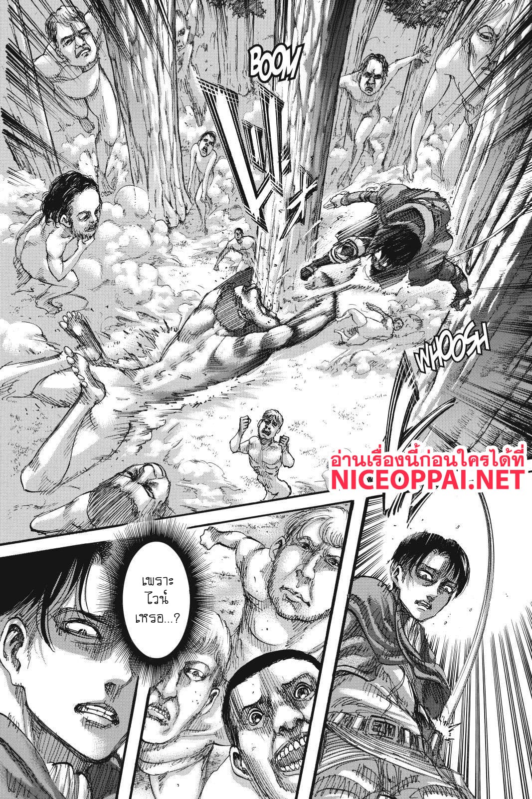 Attack on Titan page 6