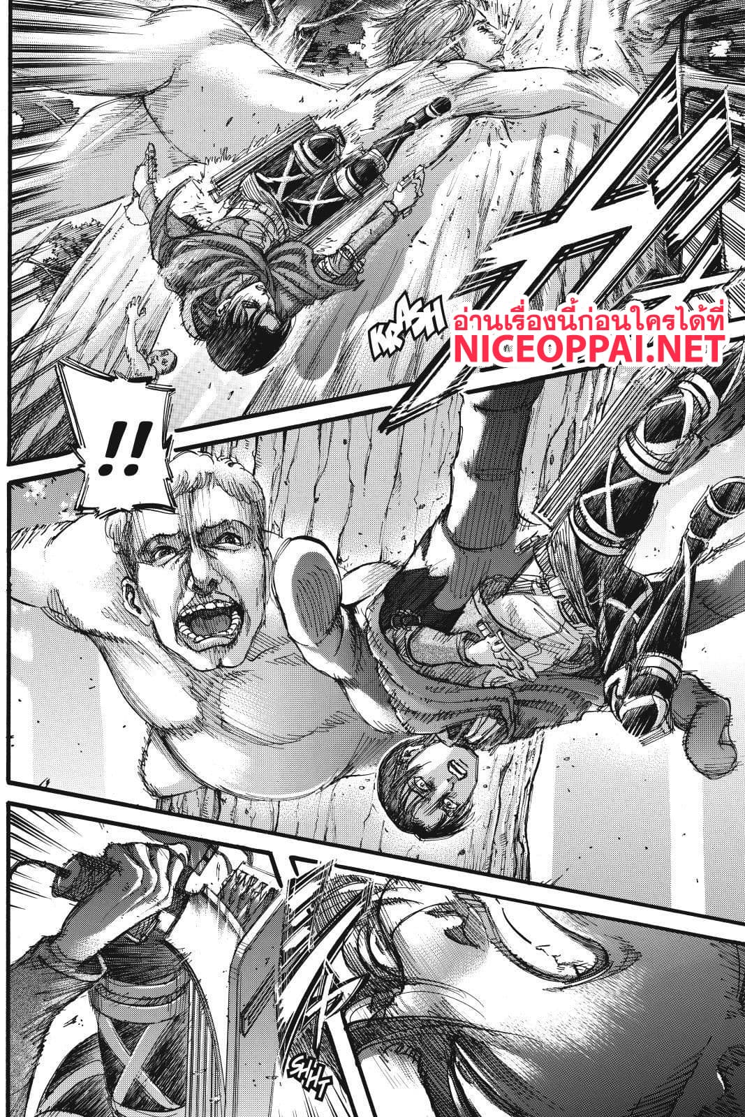 Attack on Titan page 9
