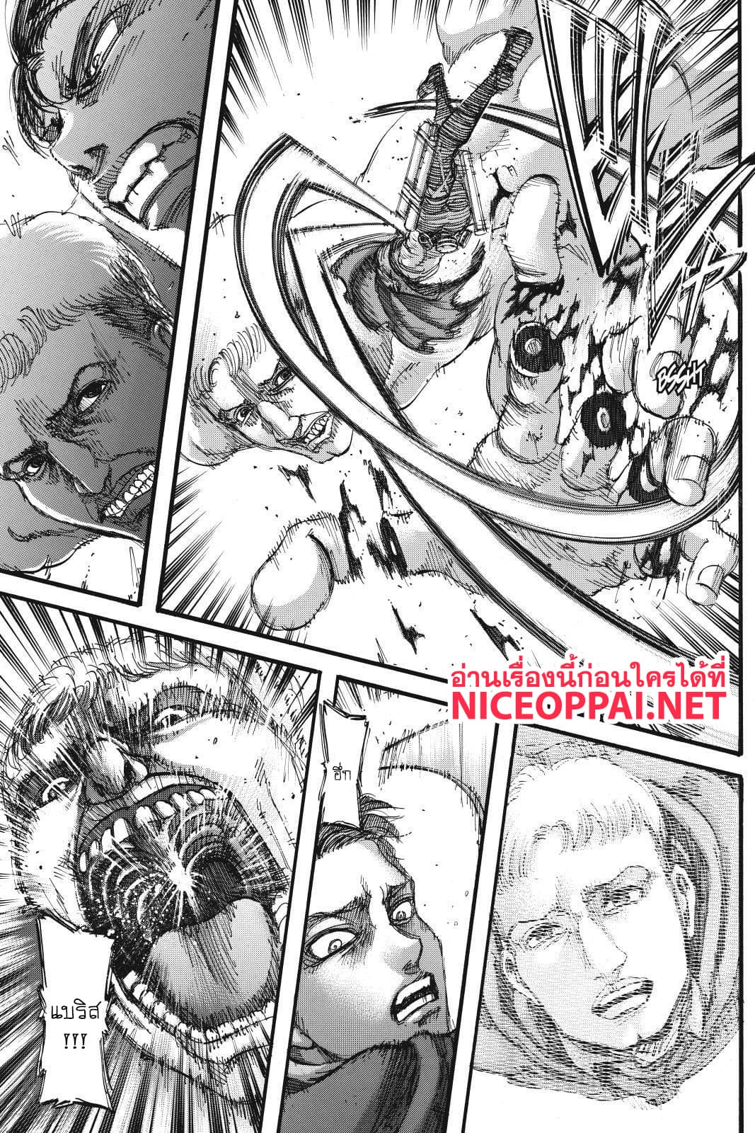 Attack on Titan page 10