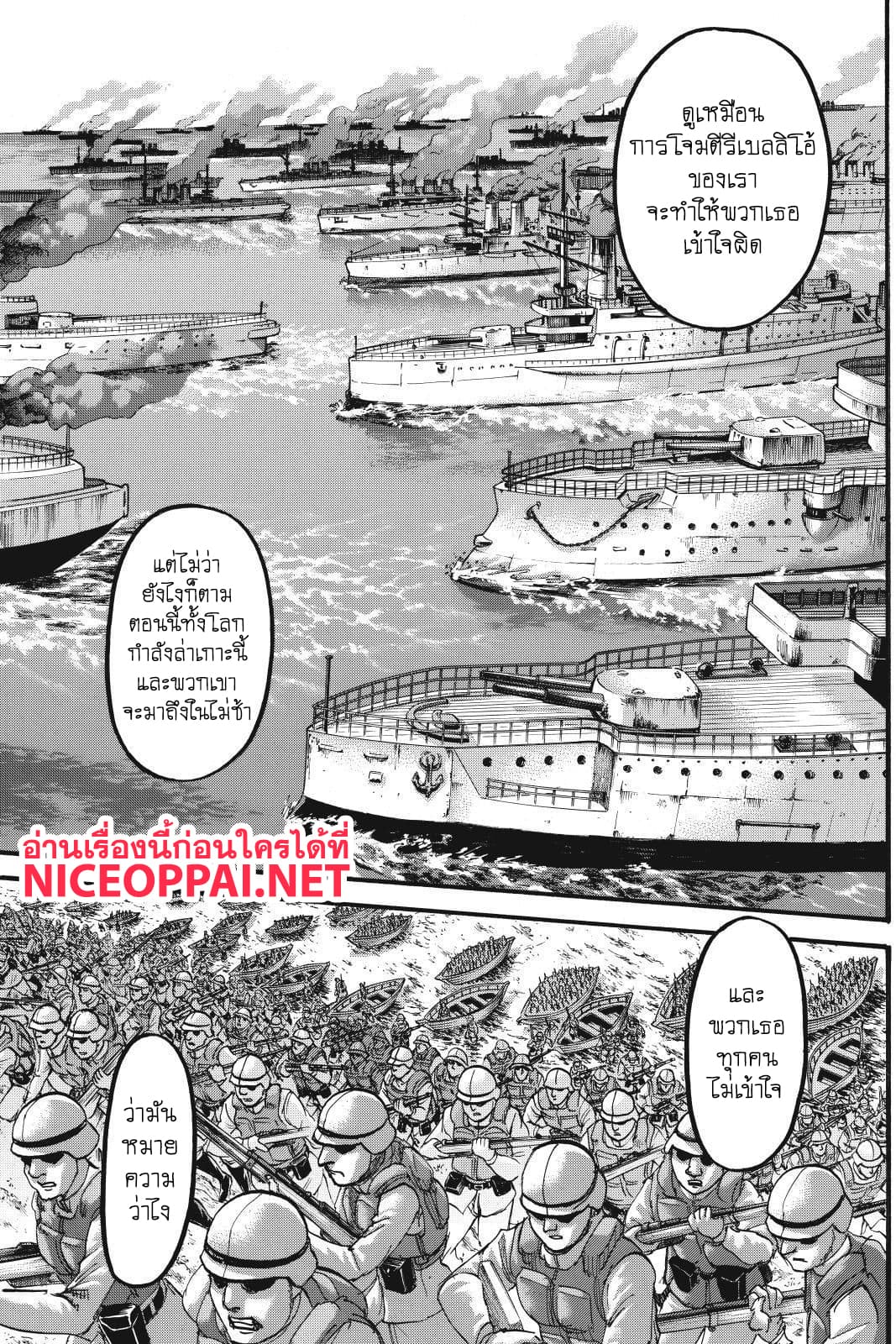 Attack on Titan page 14