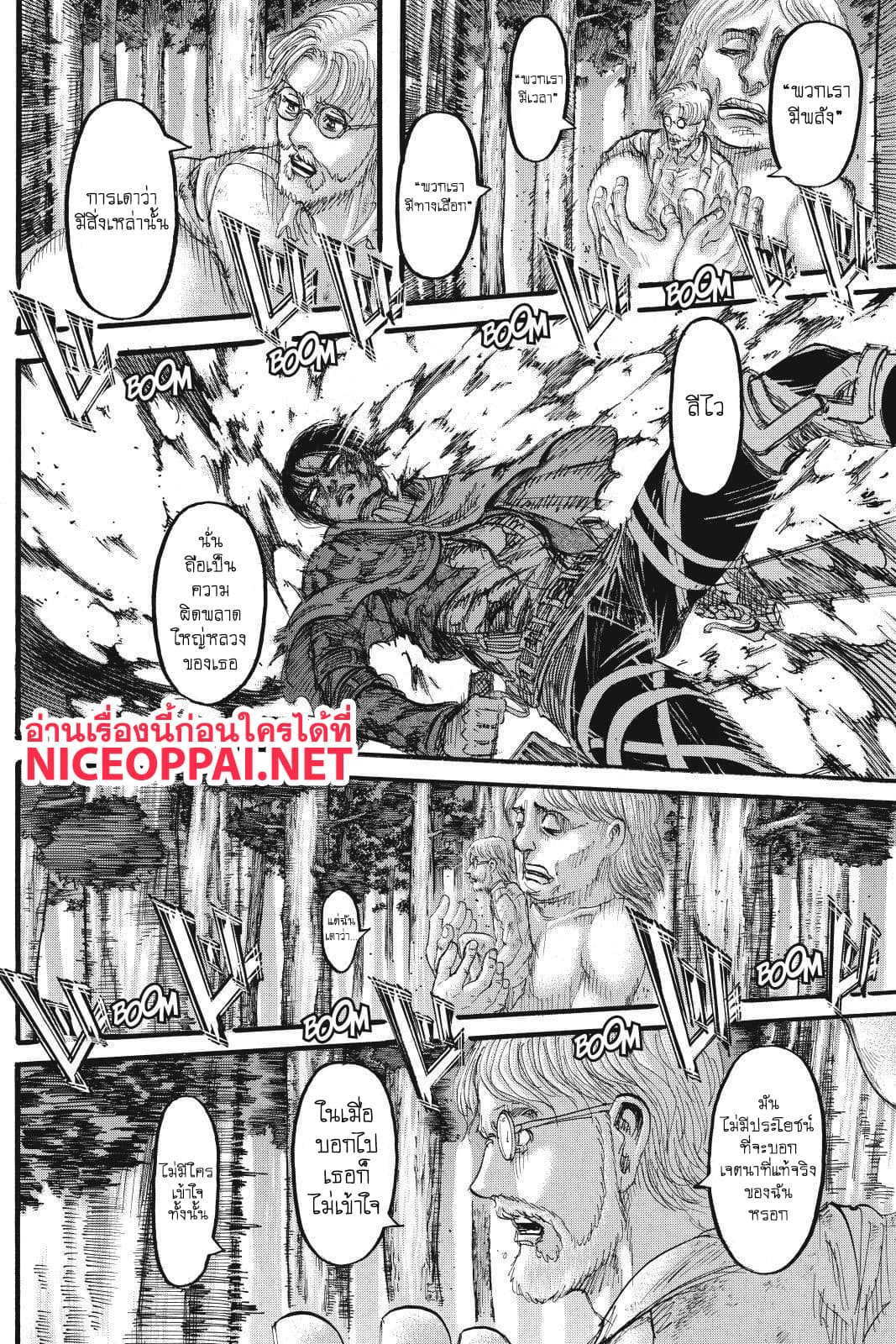 Attack on Titan page 15