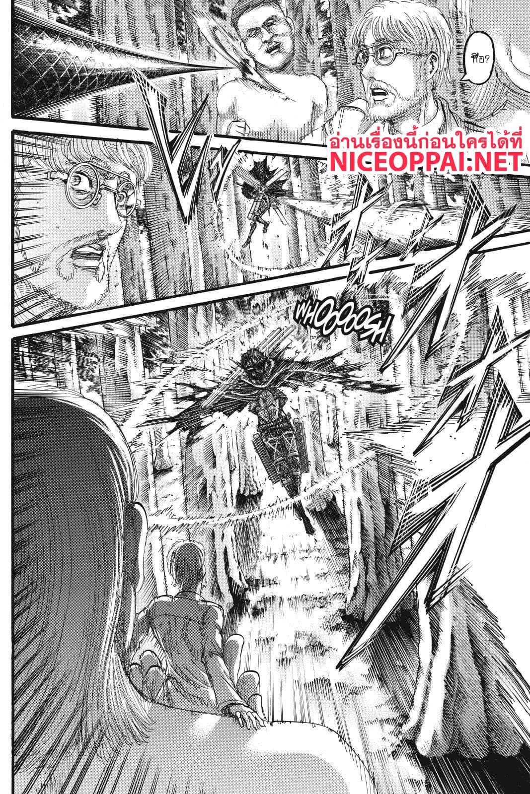 Attack on Titan page 17