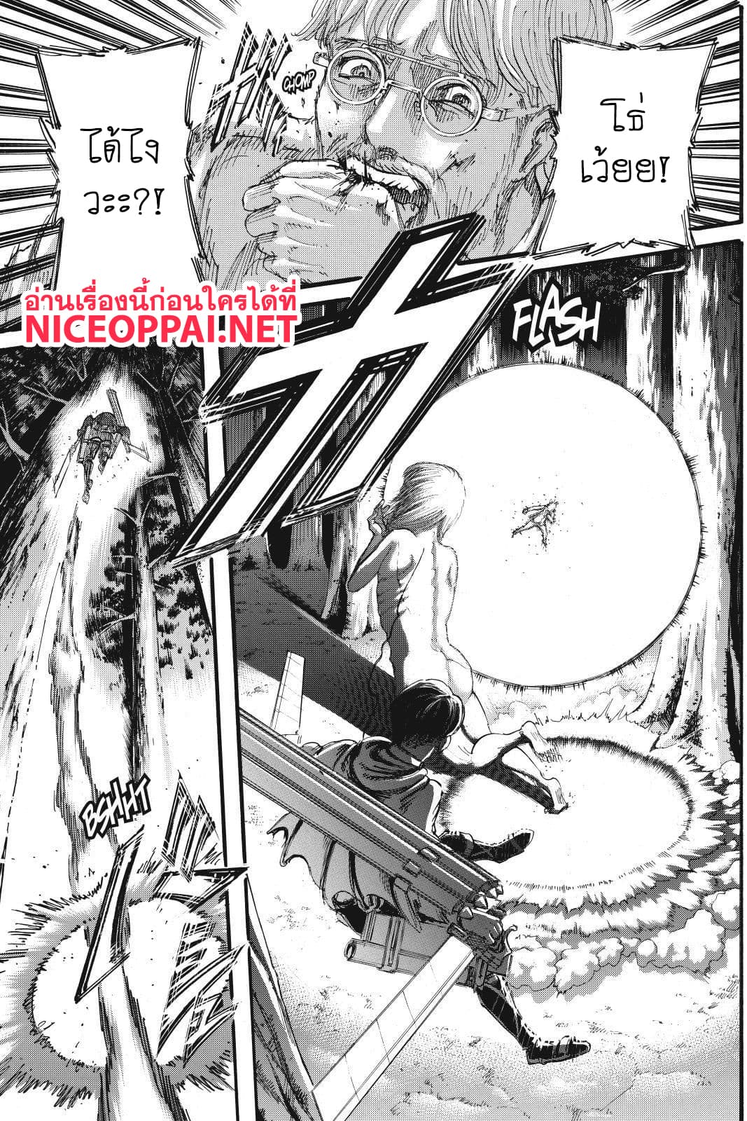 Attack on Titan page 20