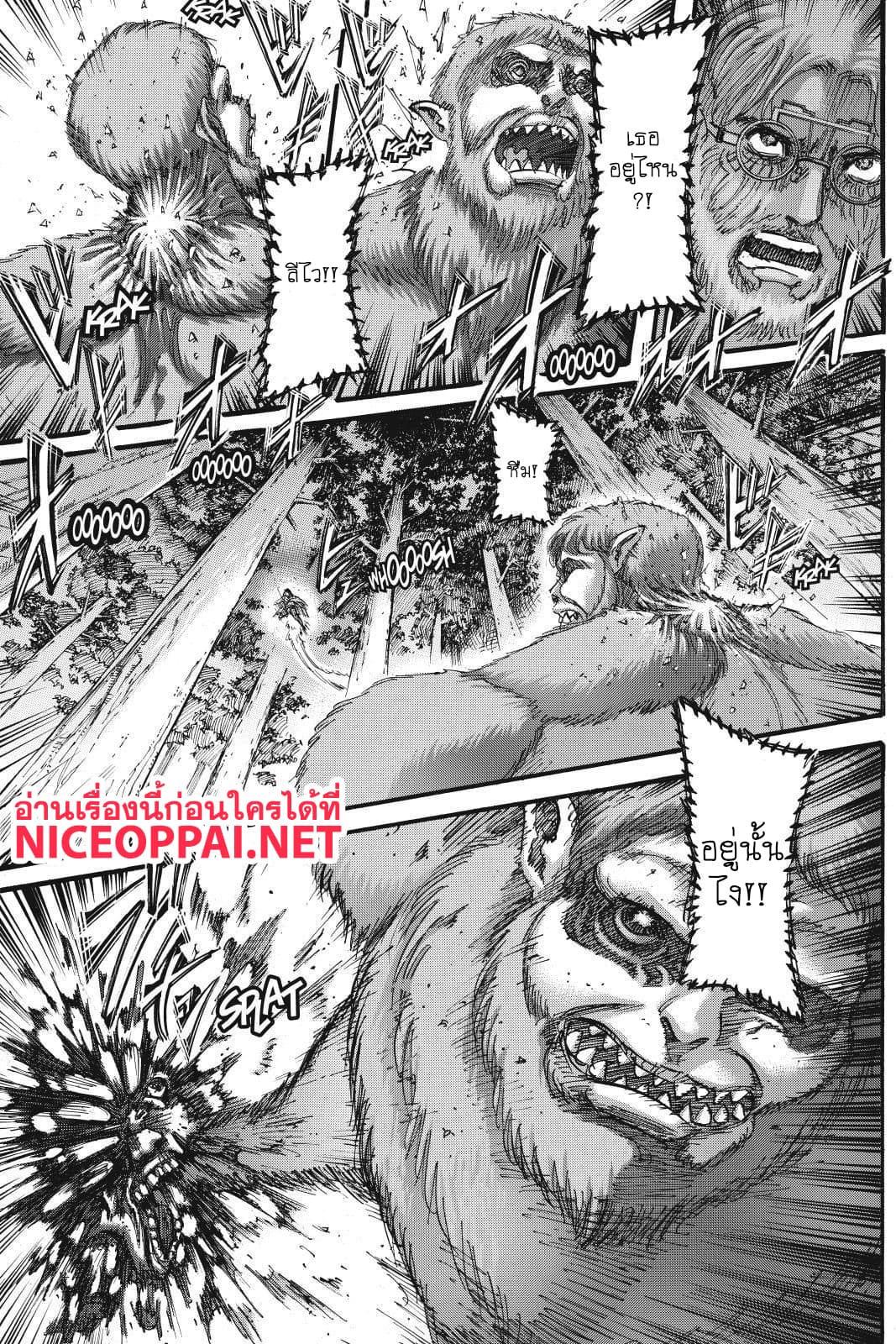 Attack on Titan page 22