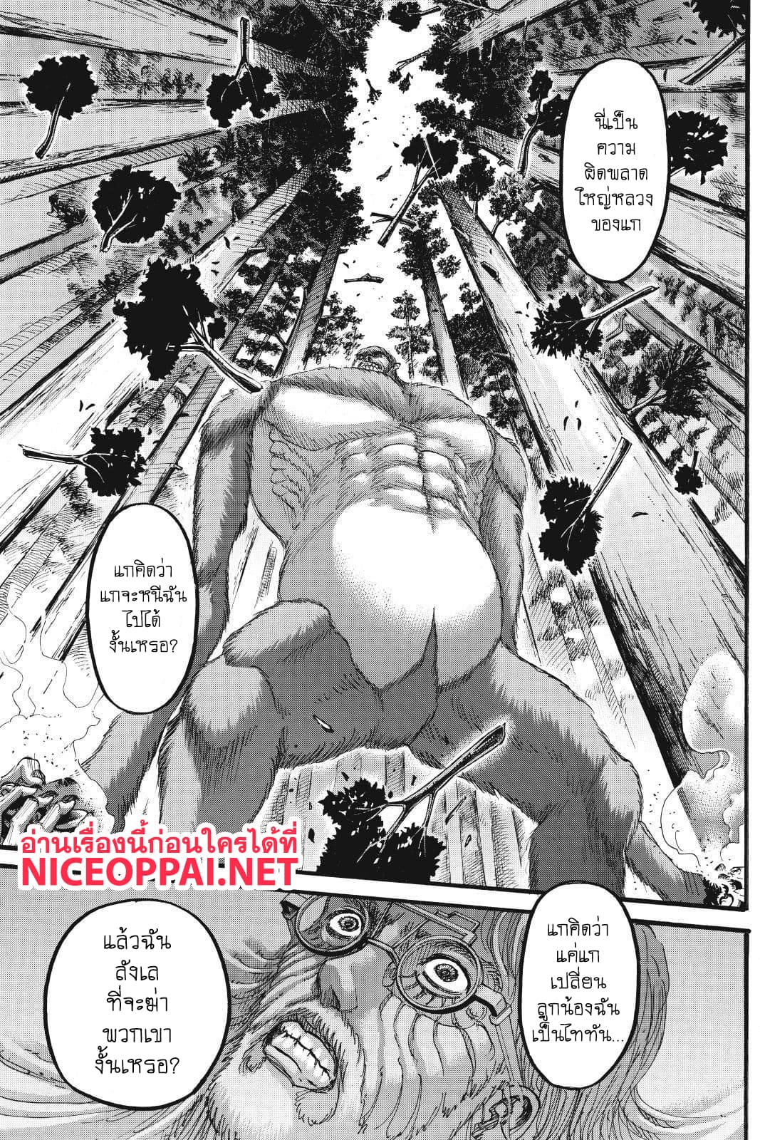 Attack on Titan page 26
