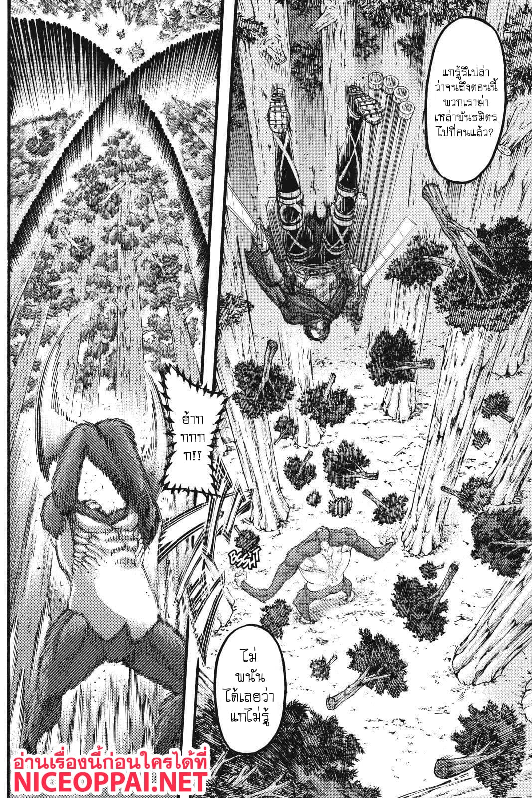 Attack on Titan page 27