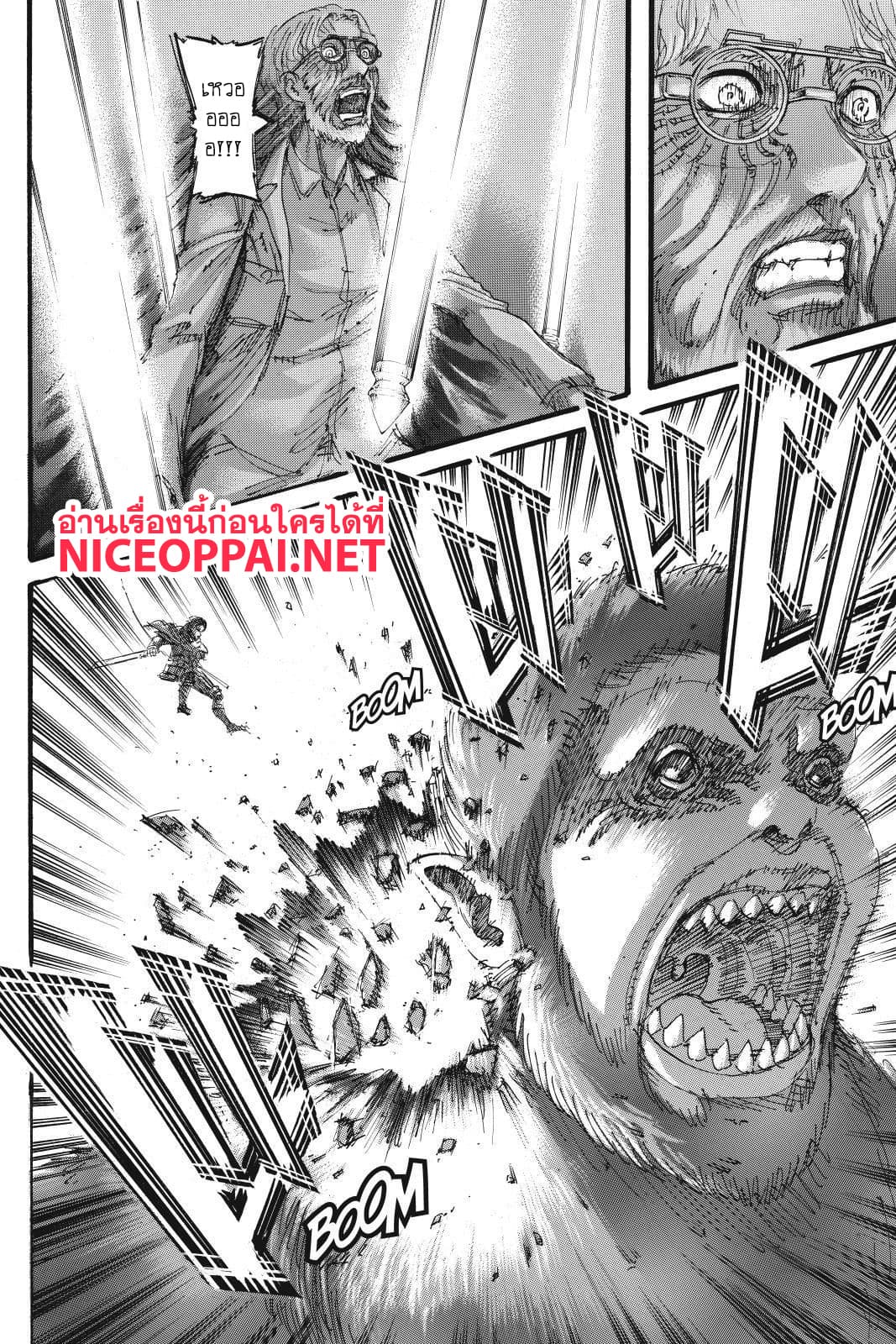Attack on Titan page 29