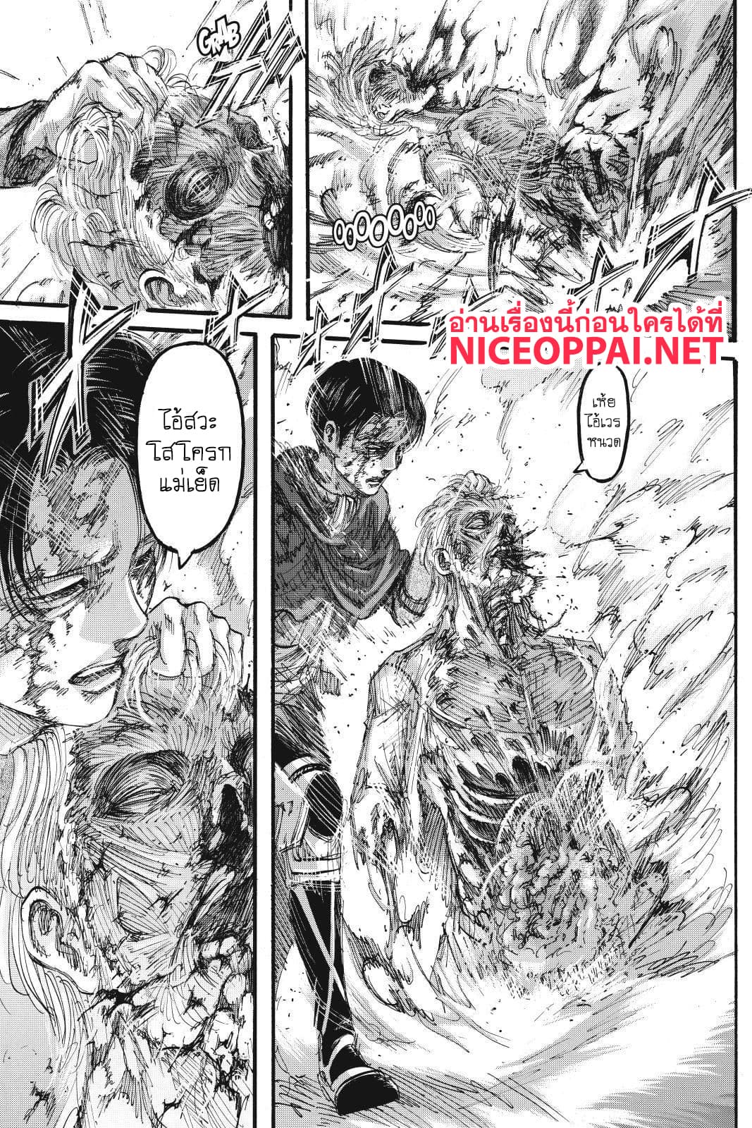 Attack on Titan page 30